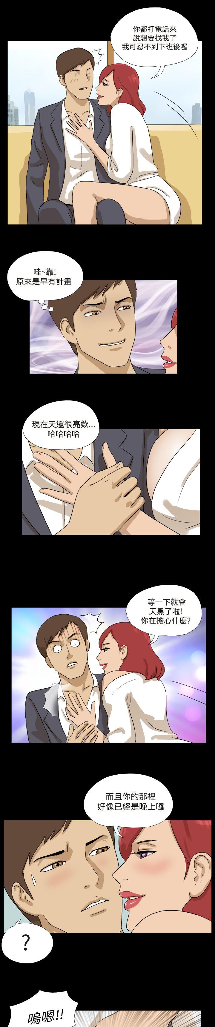 神的礼物 第20話 第7页