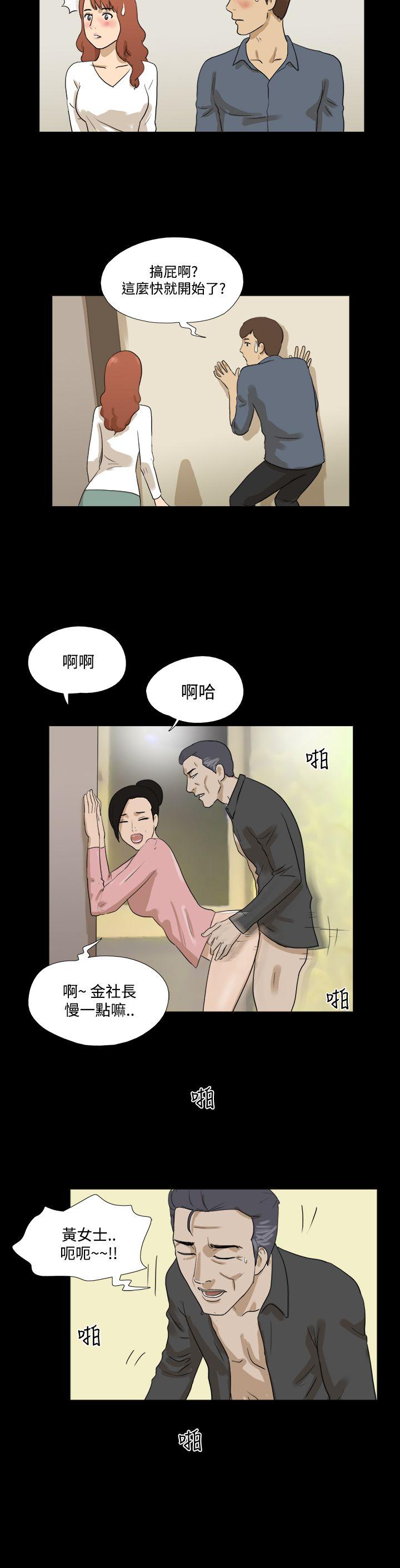 神的礼物 第30話 第7页