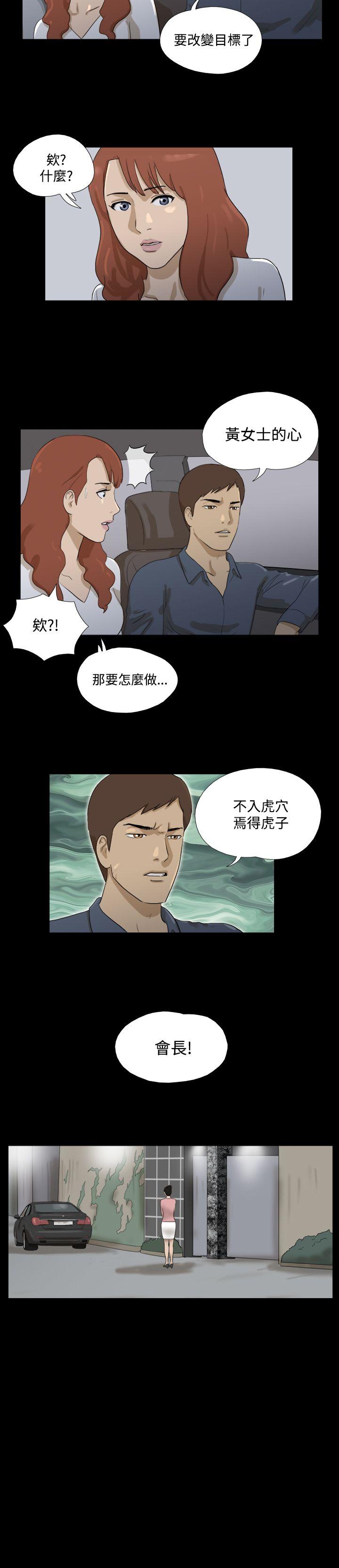 神的礼物 第31話 第9页