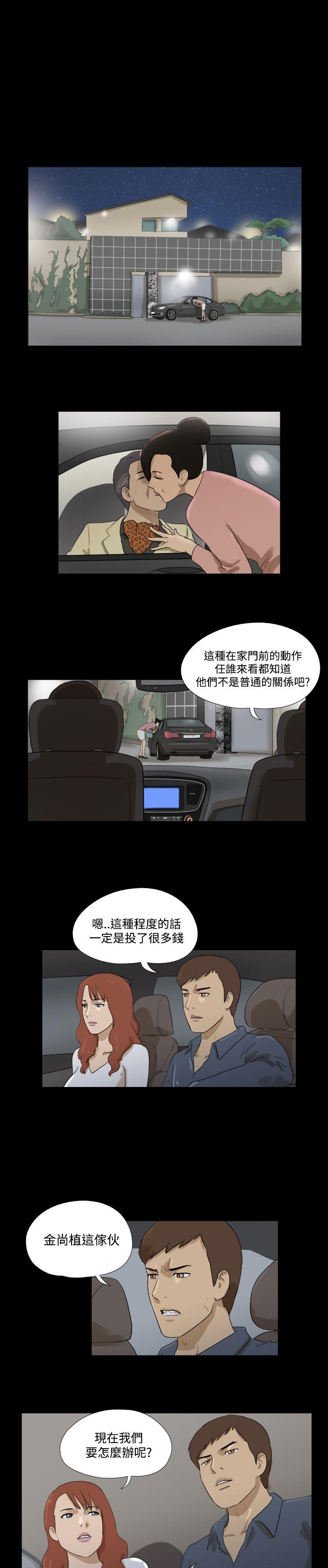 神的礼物 第31話 第8页
