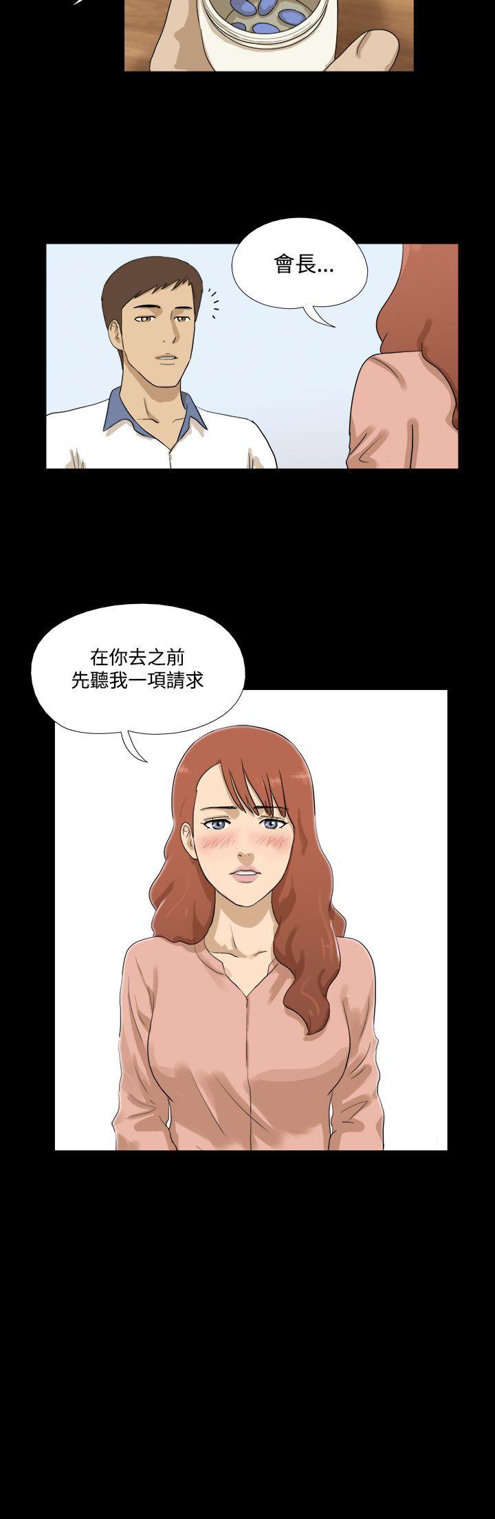 神的礼物 第31話 第13页