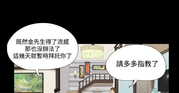 神的礼物 第32話 第11页