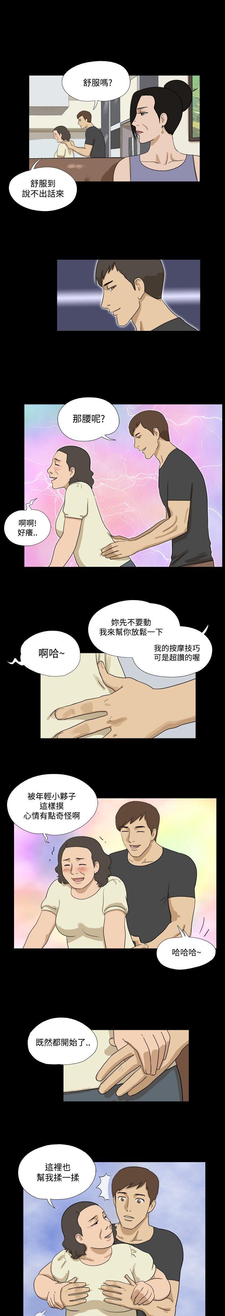 神的礼物 第33話 第9页