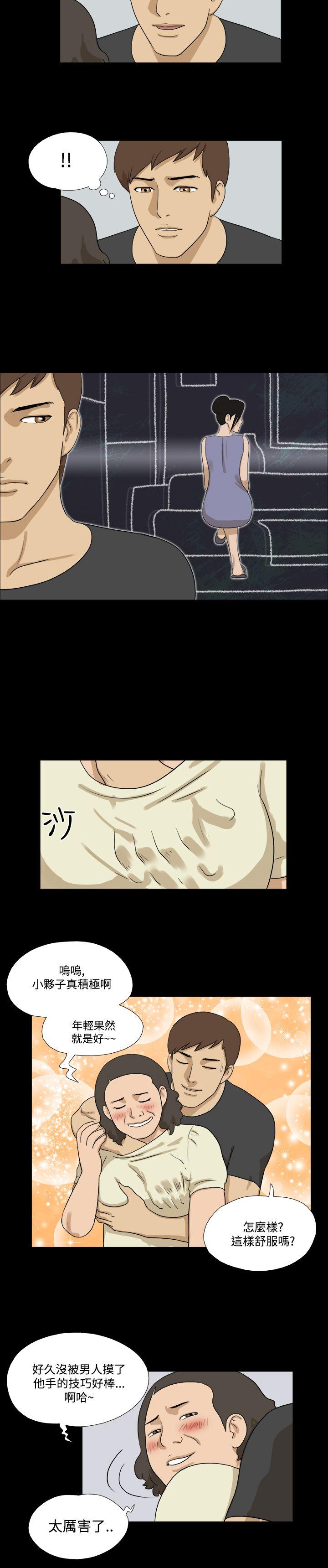 神的礼物 第33話 第11页