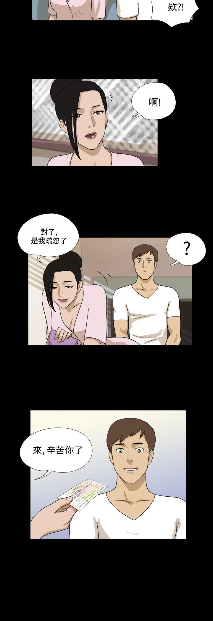 神的礼物 第34話 第9页