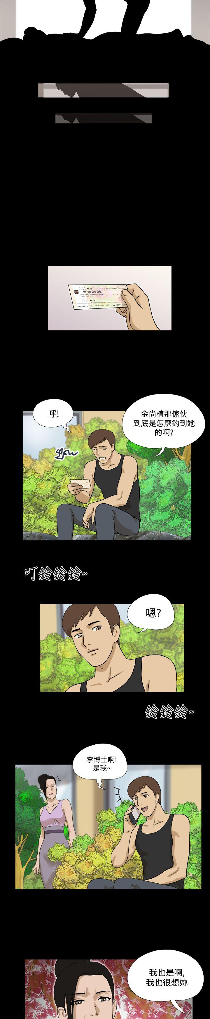 神的礼物 第34話 第13页