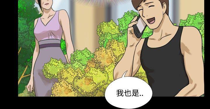 神的礼物 第35話 第2页