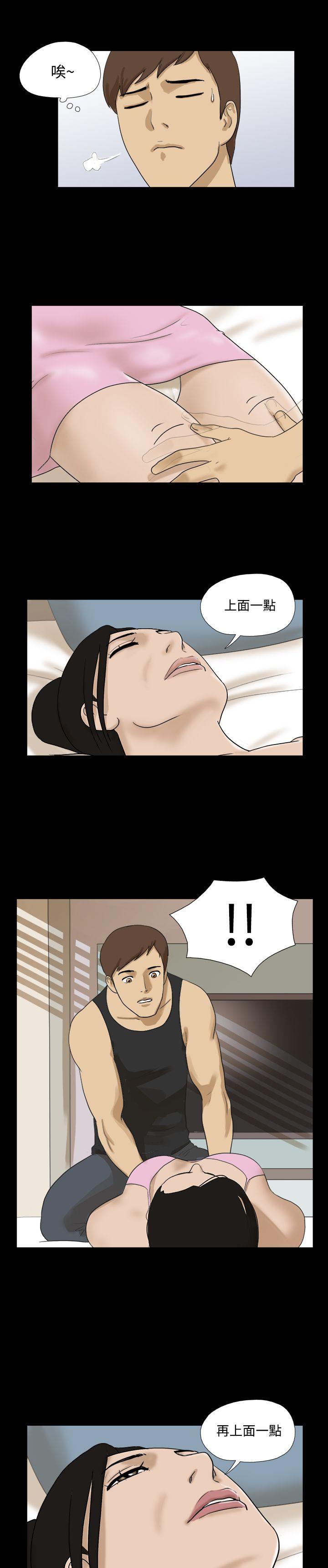 神的礼物 第35話 第7页