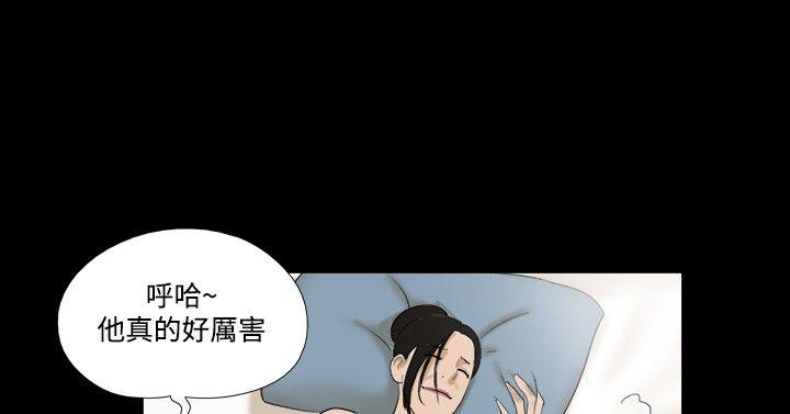 神的礼物 第36話 第2页