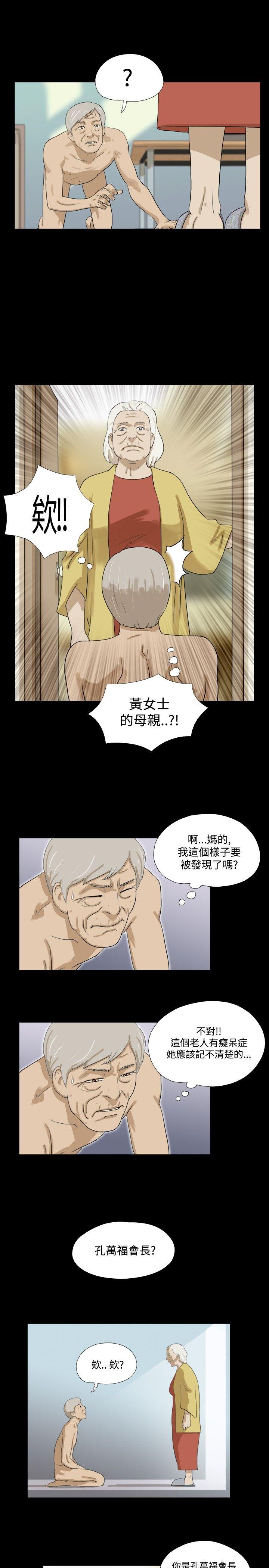 神的礼物 第36話 第5页