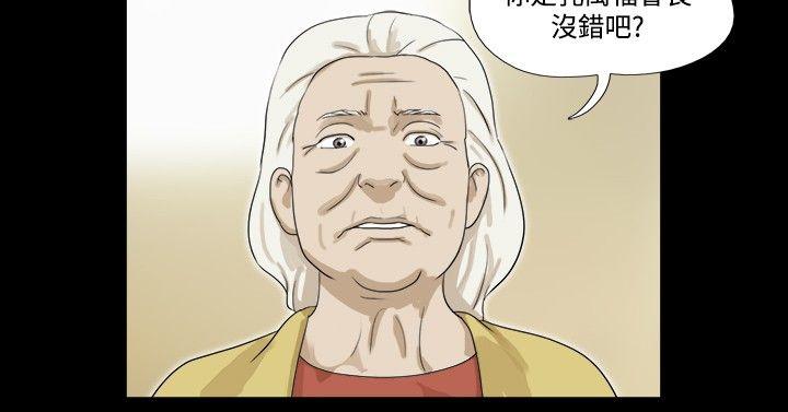 神的礼物 第36話 第6页