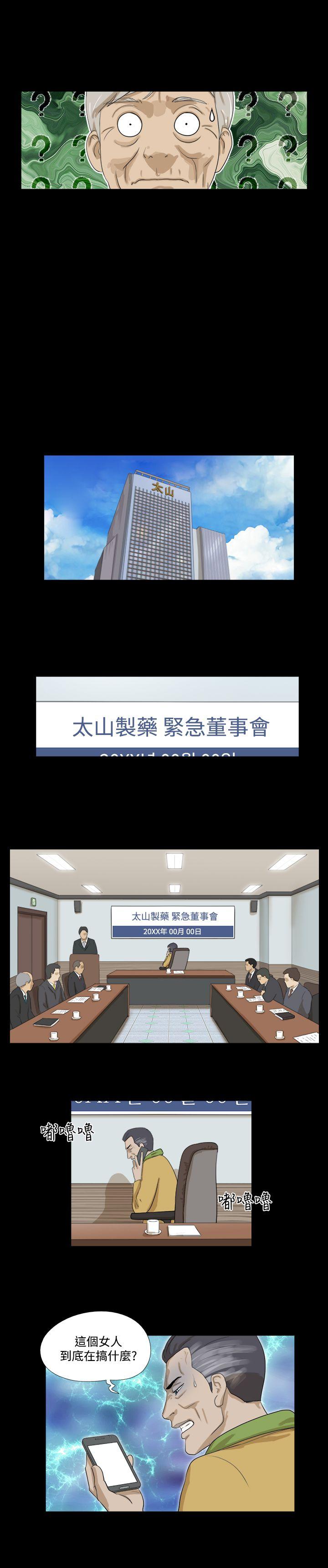 神的礼物 第36話 第7页