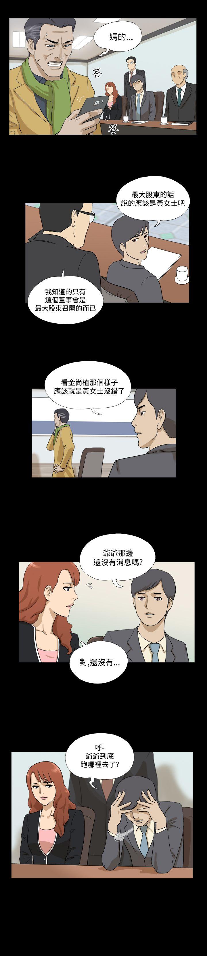 神的礼物 第36話 第8页
