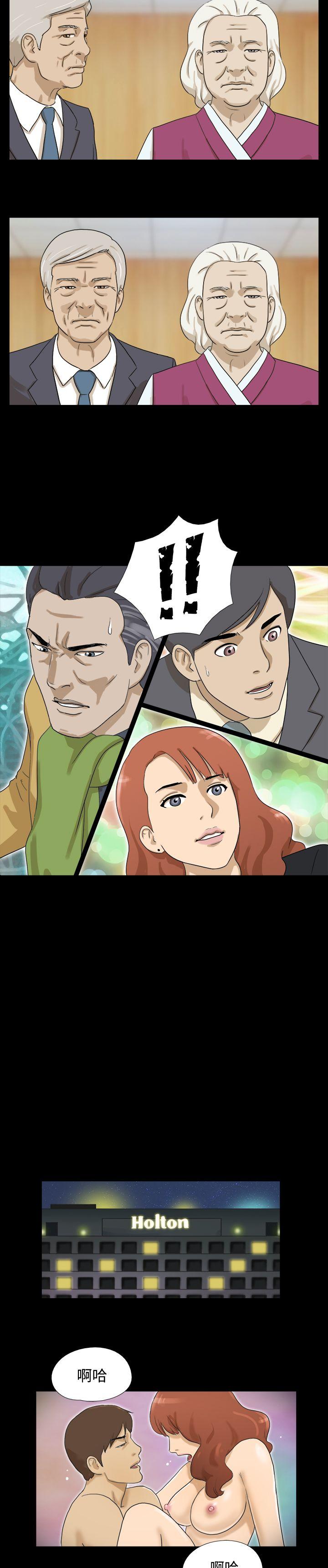 神的礼物 第36話 第11页