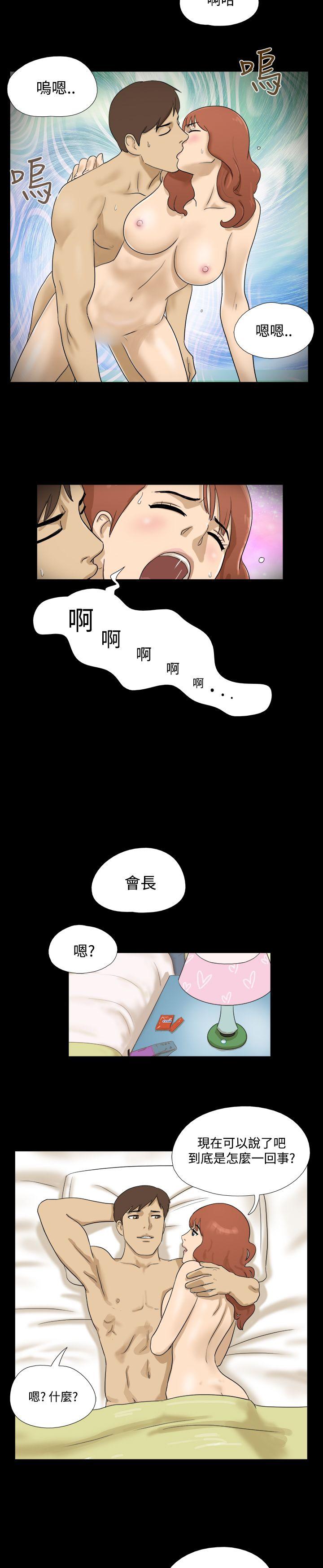 神的礼物 第36話 第12页