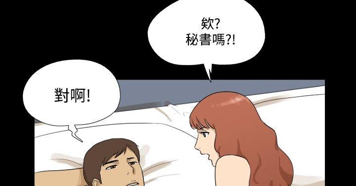 神的礼物 最終話 第2页