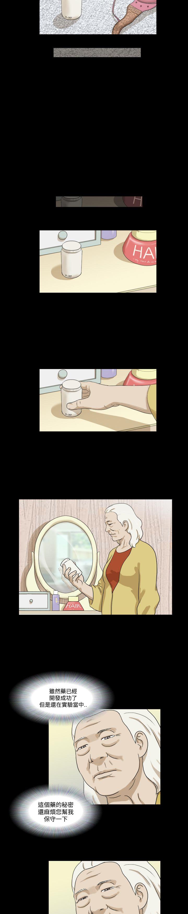 神的礼物 最終話 第8页