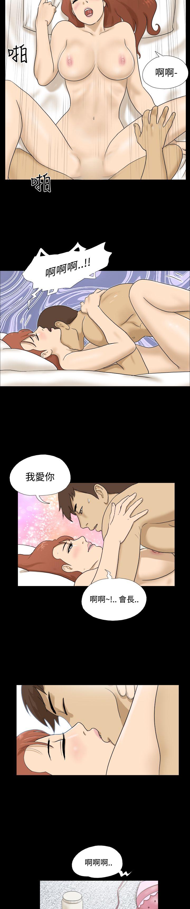 神的礼物 最終話 第7页