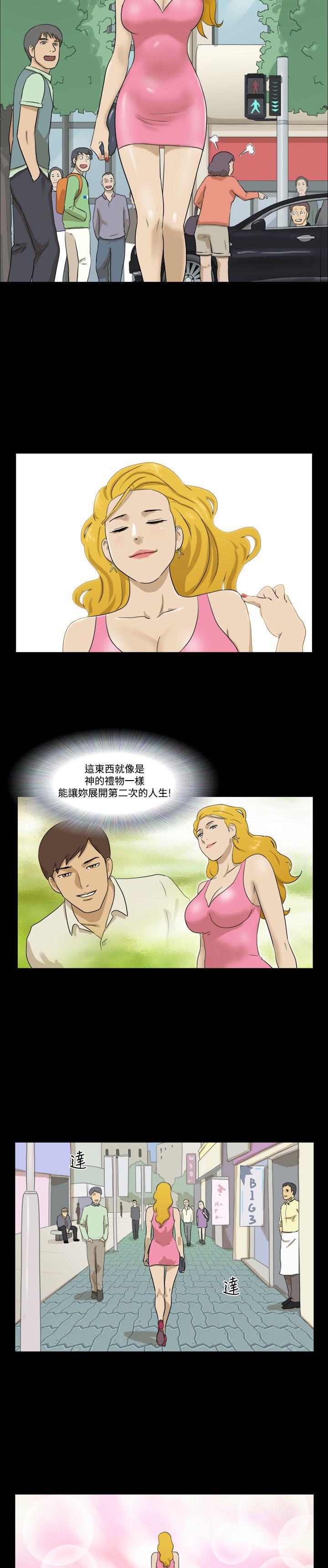 神的礼物 最終話 第12页
