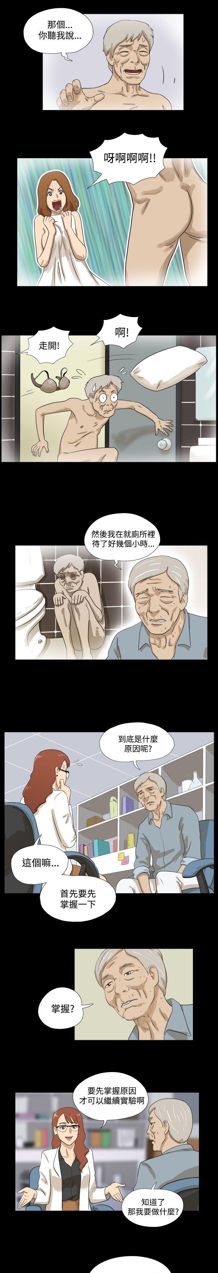 神的礼物 第4話 第6页