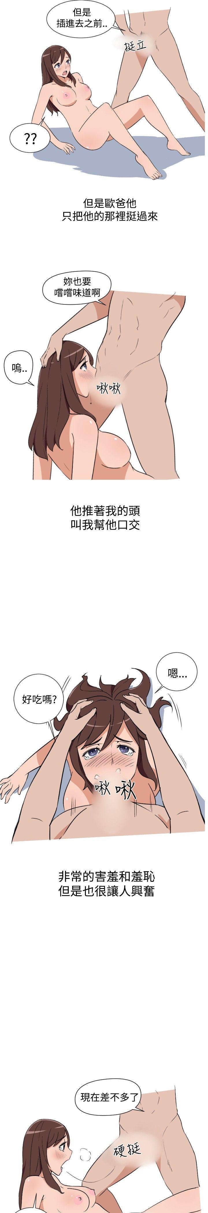 调教女大生 第9話 第1页