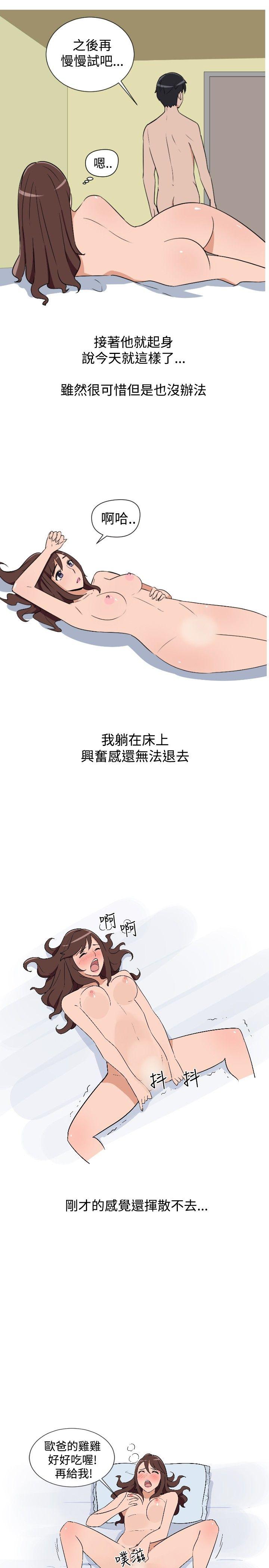 调教女大生 第9話 第7页
