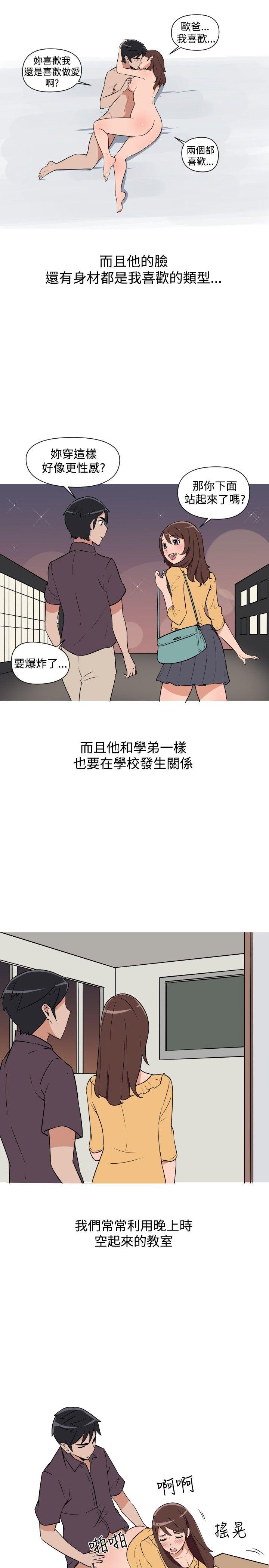 调教女大生 第10話 第13页
