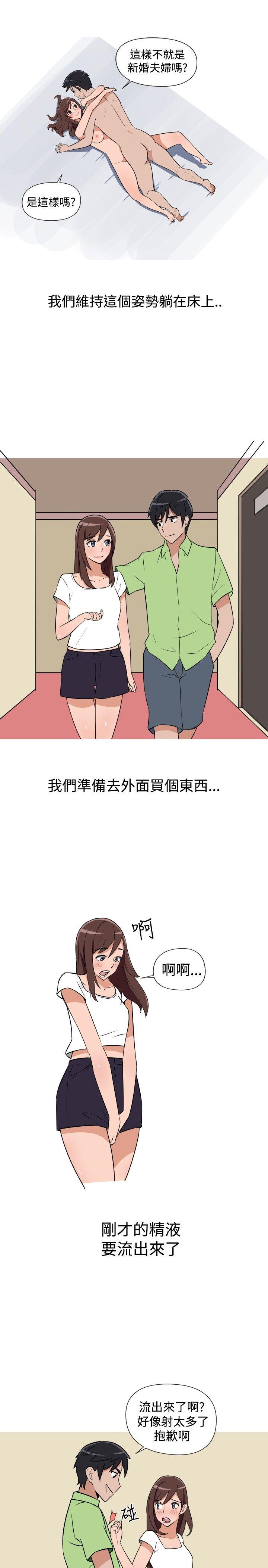 调教女大生 第11話 第11页