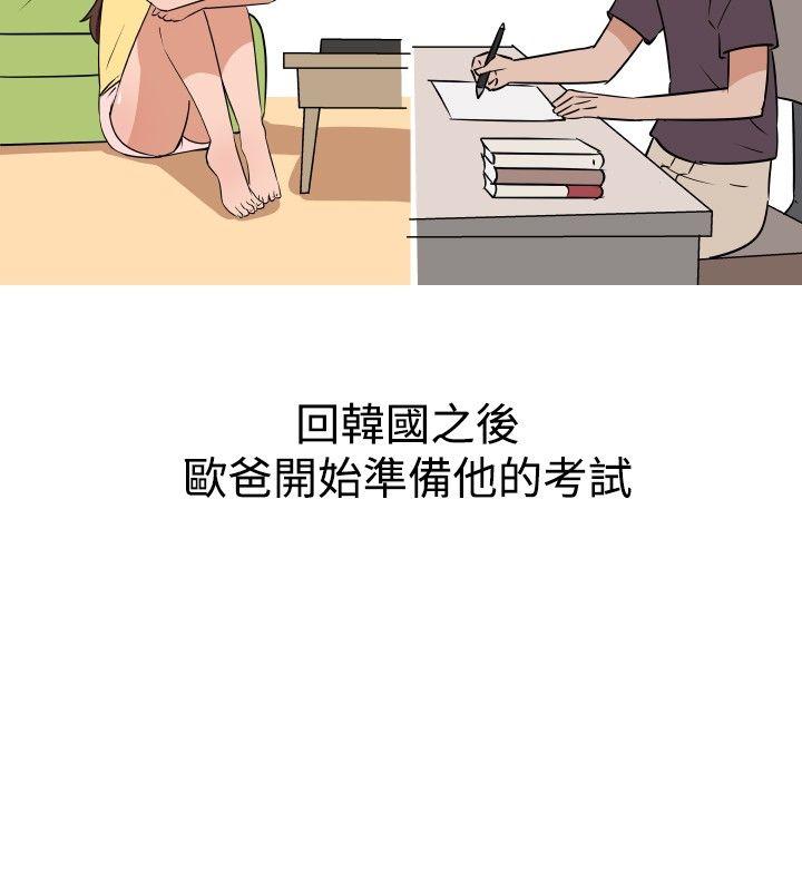 调教女大生 第11話 第14页