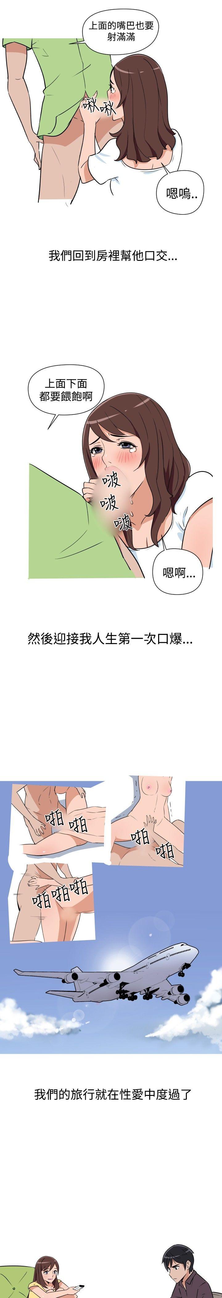 调教女大生 第11話 第13页