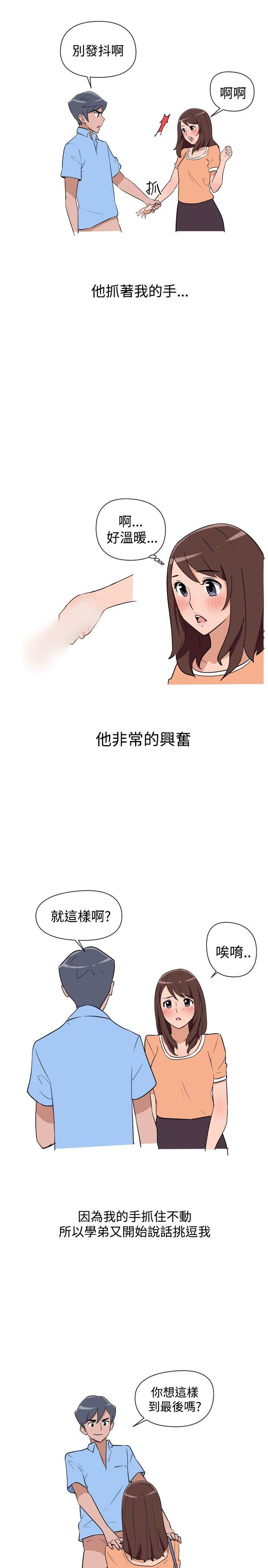 调教女大生 第12話 第15页