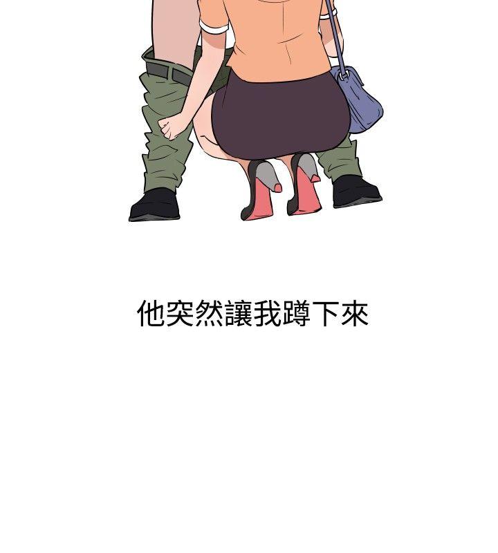 调教女大生 第12話 第16页