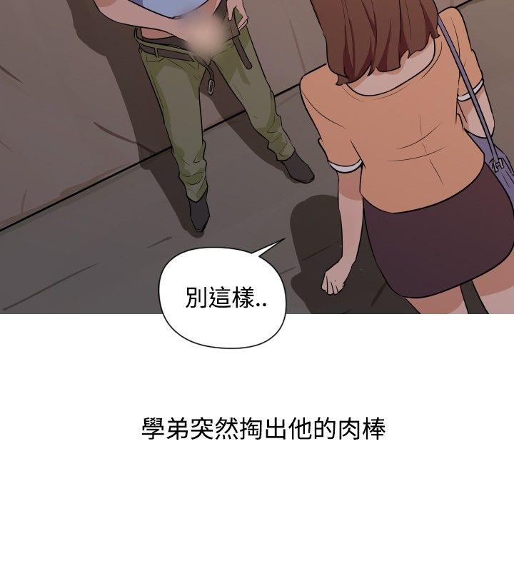 调教女大生 第12話 第14页