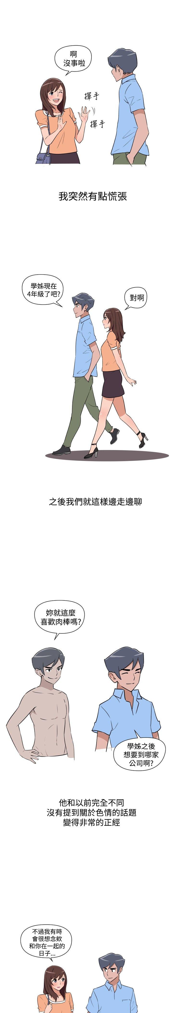 调教女大生 第13話 第3页