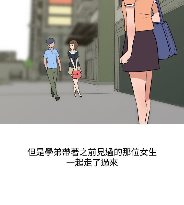 调教女大生 第13話 第14页