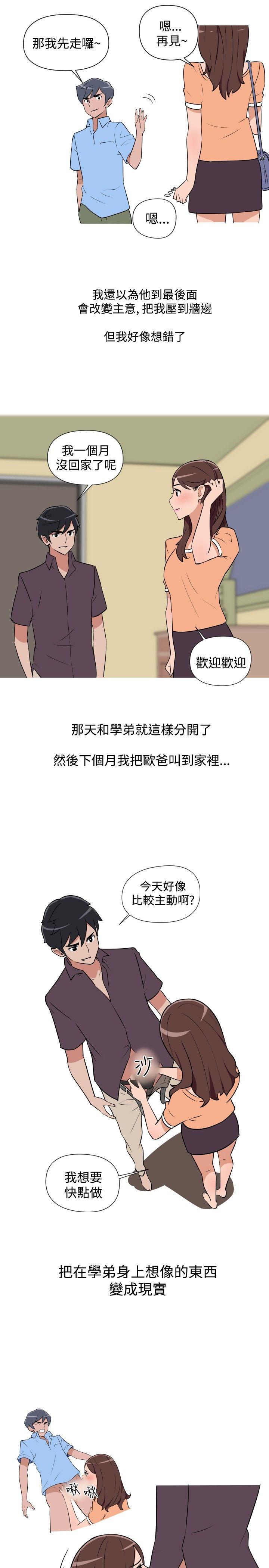 调教女大生 第13話 第9页
