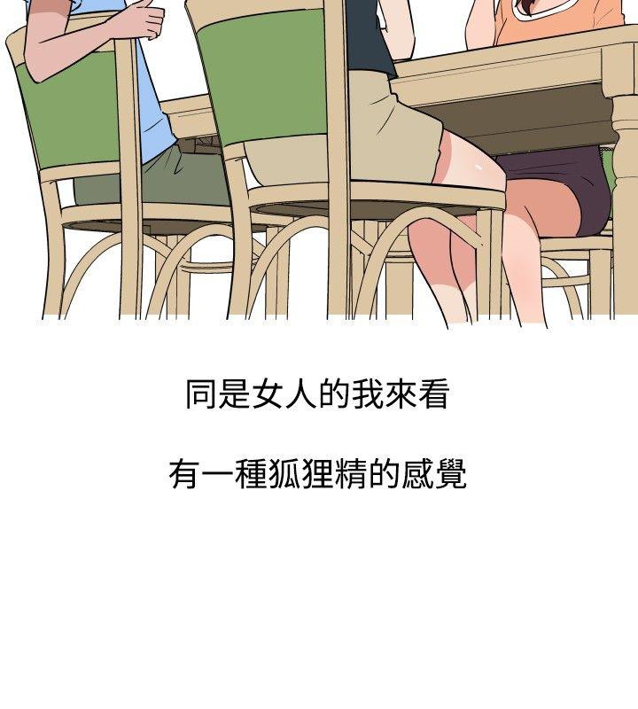 调教女大生 第14話 第4页