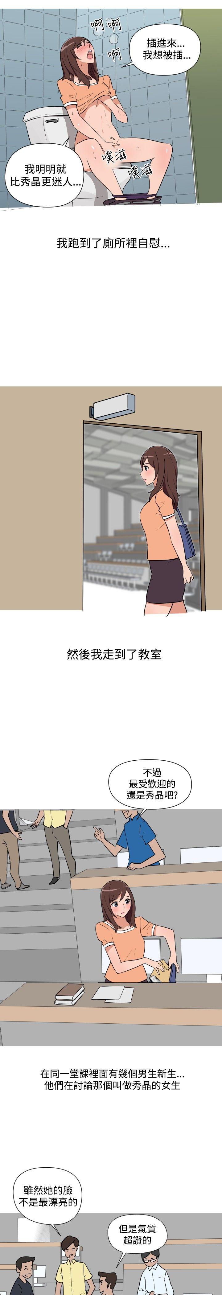 调教女大生 第14話 第7页