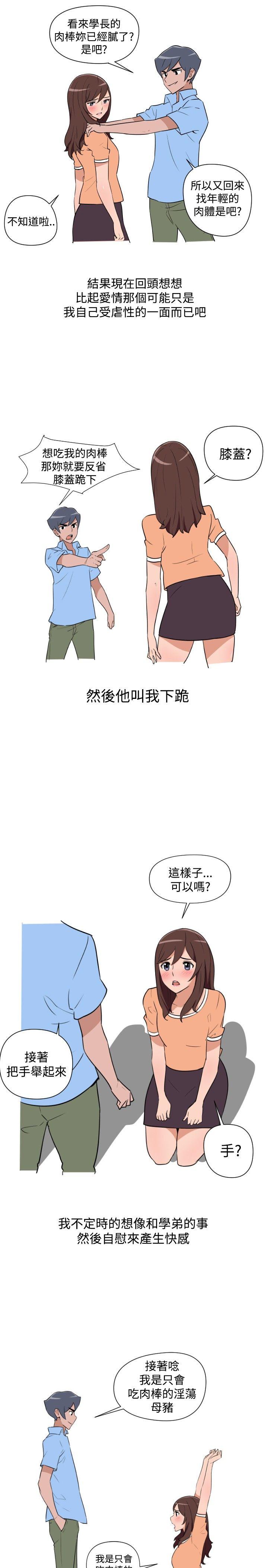 调教女大生 第14話 第15页