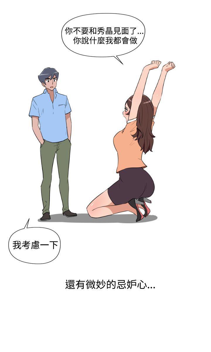 调教女大生 第14話 第17页