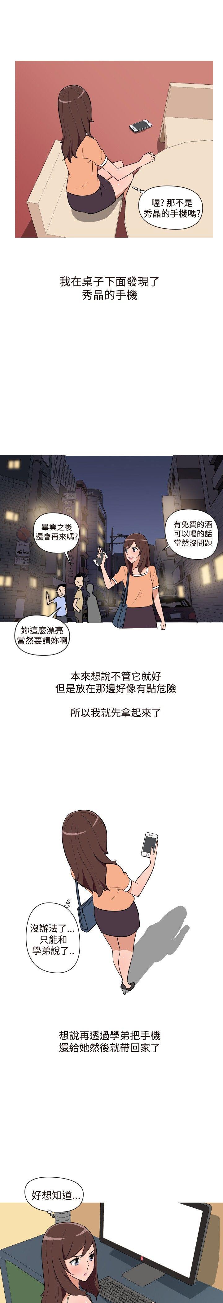 调教女大生 第15話 第13页