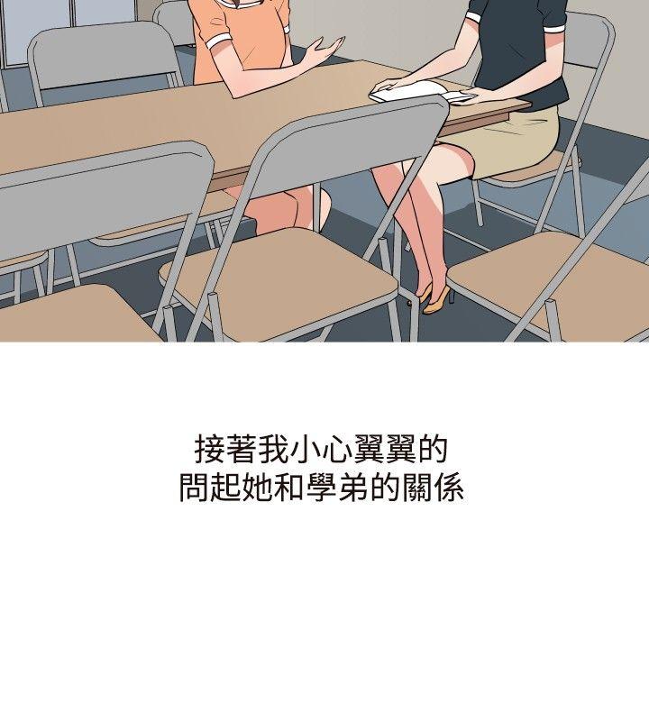调教女大生 第16話 第6页