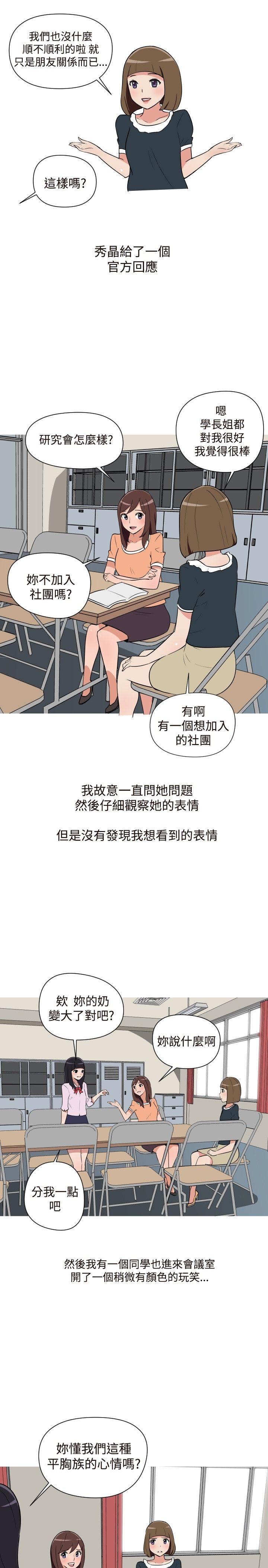 调教女大生 第16話 第7页