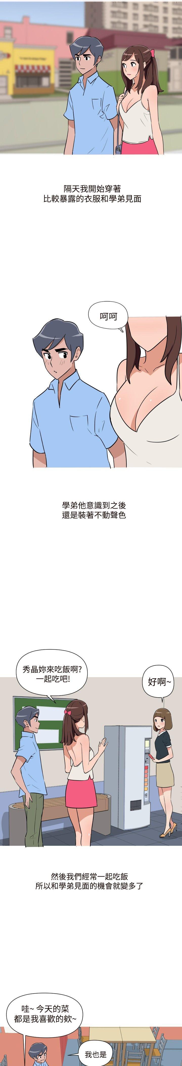 调教女大生 第17話 第1页