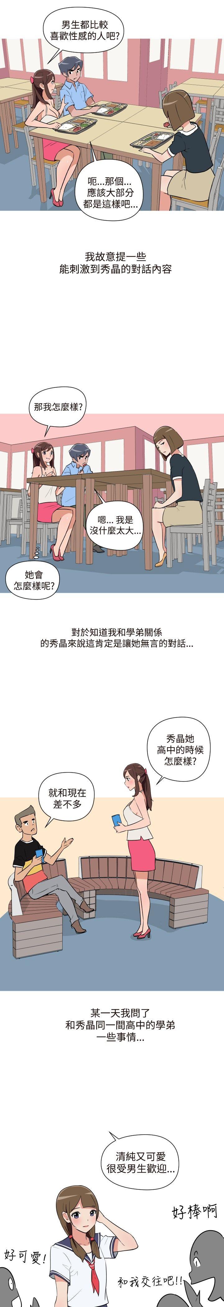 调教女大生 第17話 第3页