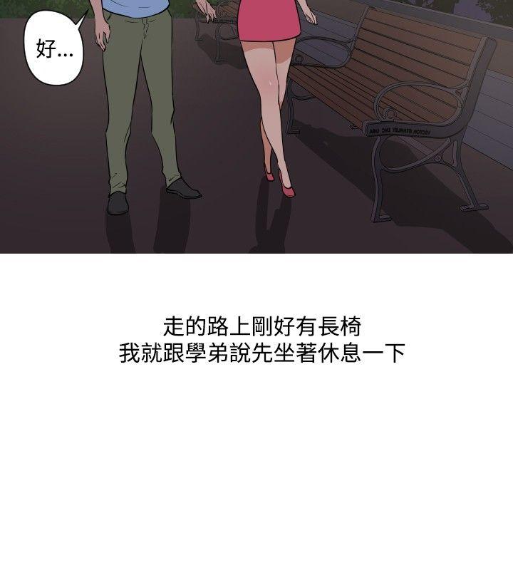 调教女大生 第17話 第8页