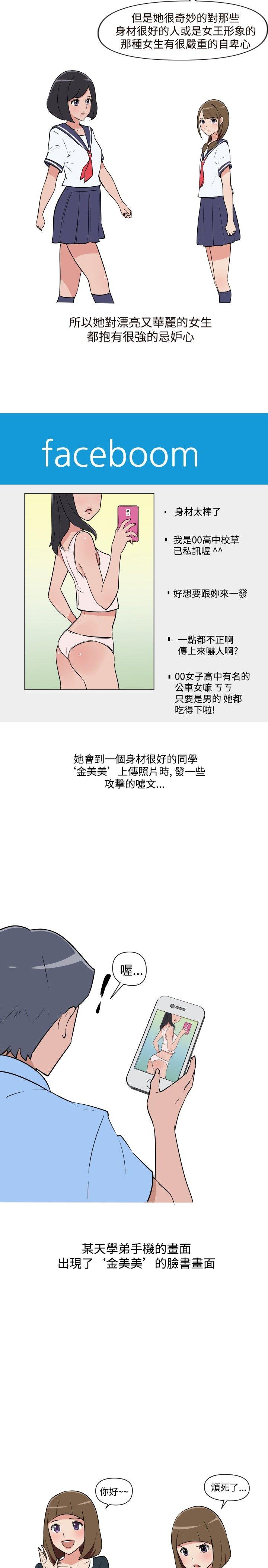 调教女大生 第17話 第5页