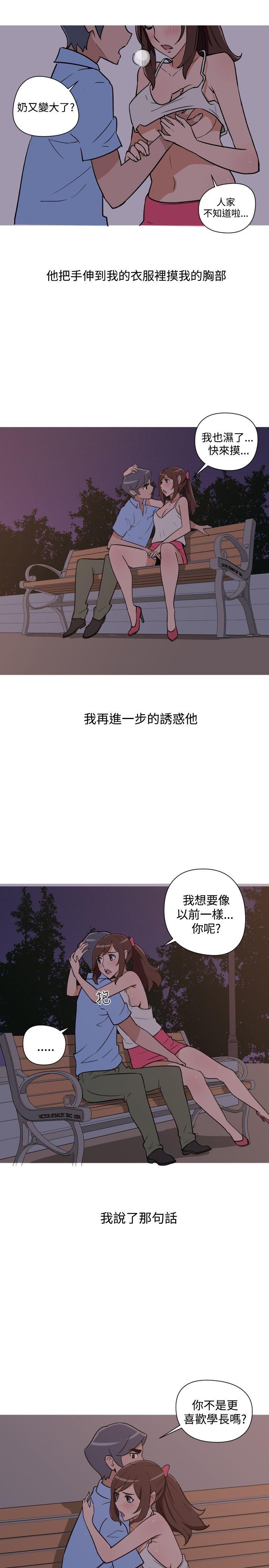调教女大生 第17話 第11页