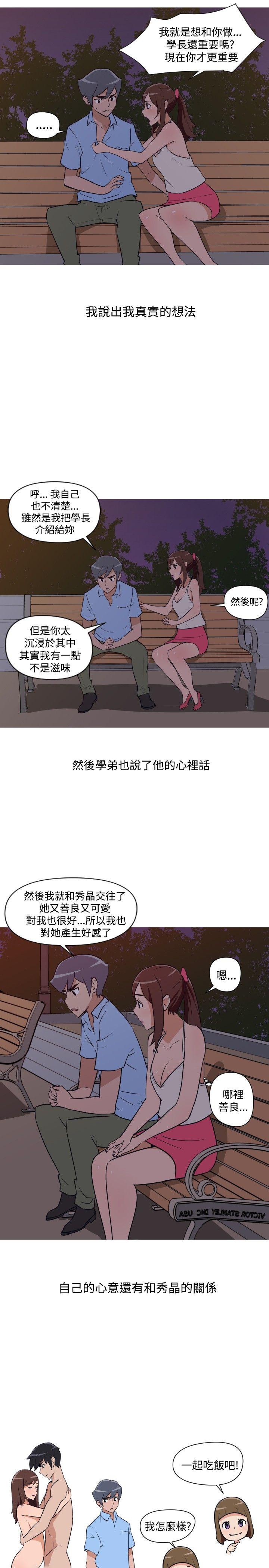 调教女大生 第17話 第13页