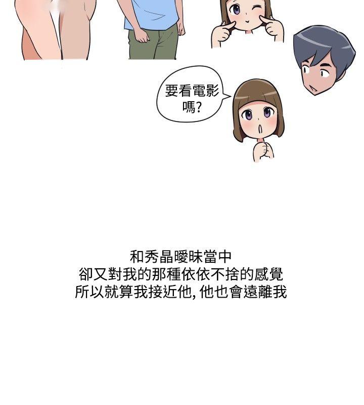 调教女大生 第17話 第14页